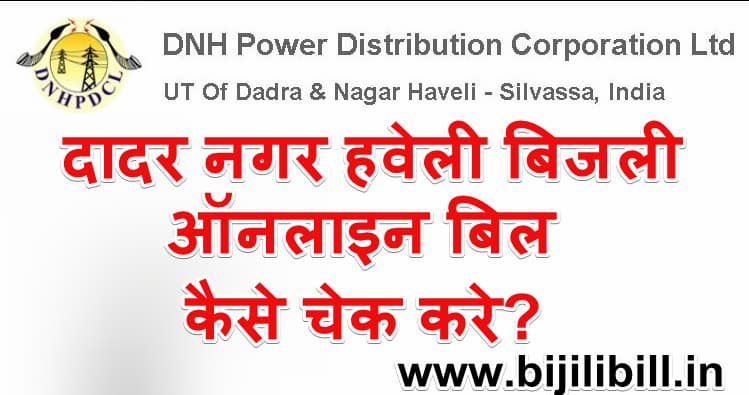 Dadra-Nagar Haveli Online Bijili Bill Kaise Check Kare
