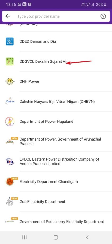 गुजरात ऑनलाइन बिजली बिल कैसे चेक करें