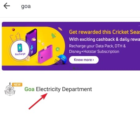 गोवा बिजली का बिल कैसे चेक करे