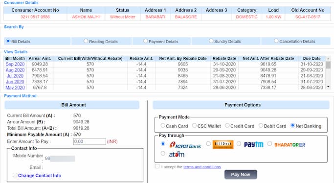 ओडिशा बिजली बिल कैसे चेक करें? Odisha Online Bijili Bill Kaise Check Kare?