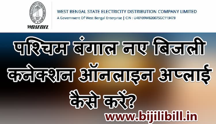 West Bengal Electricity Connection