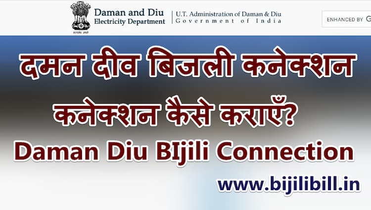 Daman Diu BIjili Connection