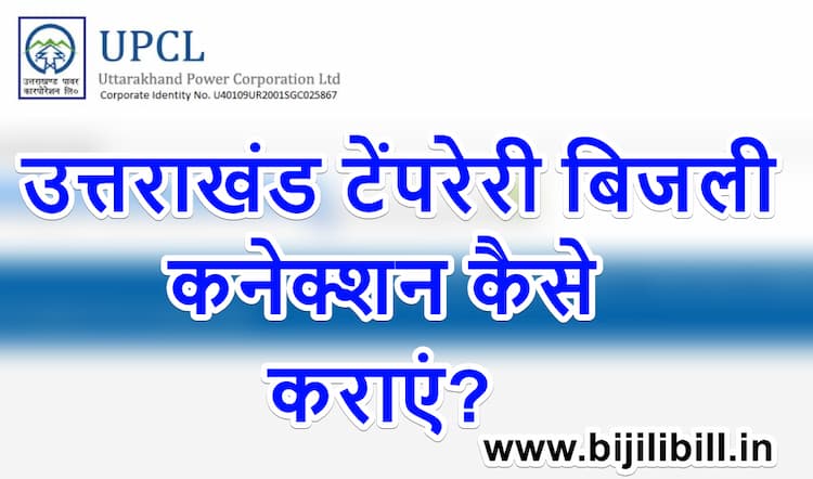 Uttarakhand Temporary Electricity Connection